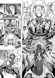 Page 14 of Shittsui no Otome-tachi - preview thumbnail