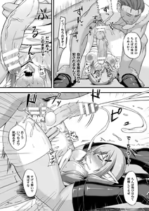 Page 141 of Shittsui no Otome-tachi - preview thumbnail