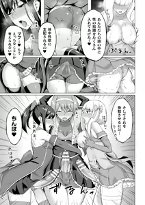 Page 155 of Shittsui no Otome-tachi - preview thumbnail