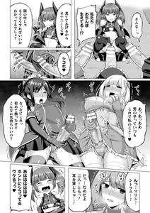 Page 156 of Shittsui no Otome-tachi - preview thumbnail