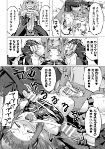 Page 164 of Shittsui no Otome-tachi - preview thumbnail