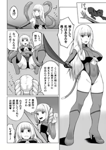 Page 178 of Shittsui no Otome-tachi - preview thumbnail