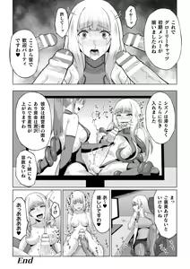 Page 180 of Shittsui no Otome-tachi - preview thumbnail