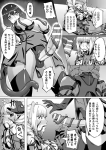 Page 19 of Shittsui no Otome-tachi - preview thumbnail
