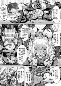 Page 21 of Shittsui no Otome-tachi - preview thumbnail
