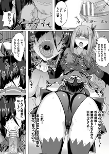 Page 50 of Shittsui no Otome-tachi - preview thumbnail