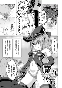 Page 65 of Shittsui no Otome-tachi - preview thumbnail