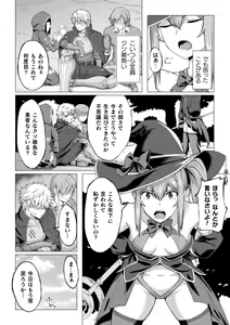 Page 66 of Shittsui no Otome-tachi - preview thumbnail