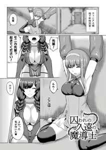 Page 87 of Shittsui no Otome-tachi - preview thumbnail