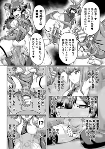 Page 94 of Shittsui no Otome-tachi - preview thumbnail