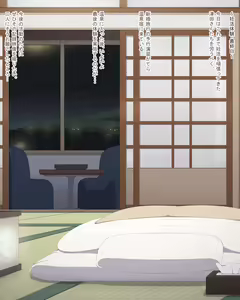 Page 60 of Ninkatsu Taiken + gif Dōga Sabun - preview thumbnail