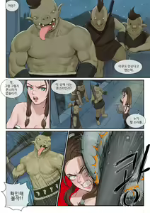 Page 6 of Lata of Adventure - vol.1 - preview thumbnail