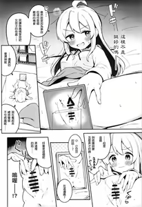 Page 11 of Yappari Onii-chan nanda yo ne! - preview thumbnail