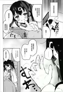 Page 13 of Yappari Onii-chan nanda yo ne! - preview thumbnail