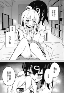 Page 15 of Yappari Onii-chan nanda yo ne! - preview thumbnail