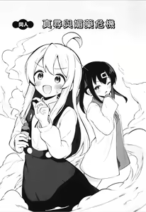 Page 7 of Yappari Onii-chan nanda yo ne! - preview thumbnail
