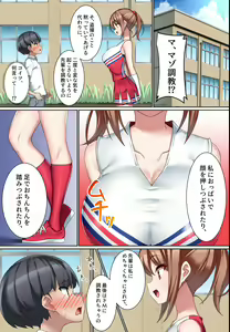 Page 12 of Kouhai Do-S Cheerleader ni Do-M Choukyou Sareta Otoko no Hanashi. - preview thumbnail