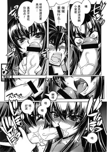 Page 4 of D[O]HOTD2 D.O.D. - preview thumbnail