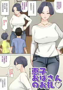 Page 14 of Musuko o Tataseru Haha no Ana. ~Boshikan Tanhenshuu~ - preview thumbnail