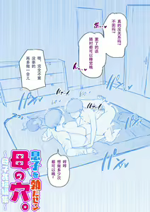 Page 25 of Musuko o Tataseru Haha no Ana. ~Boshikan Tanhenshuu~ - preview thumbnail
