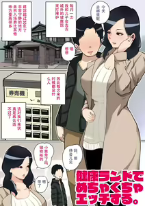 Page 26 of Musuko o Tataseru Haha no Ana. ~Boshikan Tanhenshuu~ - preview thumbnail