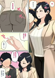Page 37 of Musuko o Tataseru Haha no Ana. ~Boshikan Tanhenshuu~ - preview thumbnail
