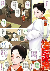Page 50 of Musuko o Tataseru Haha no Ana. ~Boshikan Tanhenshuu~ - preview thumbnail