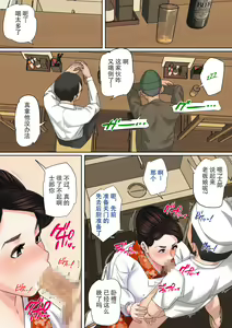 Page 54 of Musuko o Tataseru Haha no Ana. ~Boshikan Tanhenshuu~ - preview thumbnail
