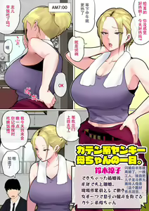 Page 68 of Musuko o Tataseru Haha no Ana. ~Boshikan Tanhenshuu~ - preview thumbnail