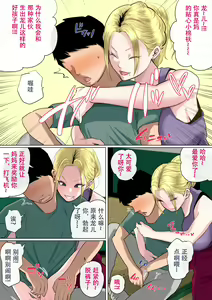 Page 82 of Musuko o Tataseru Haha no Ana. ~Boshikan Tanhenshuu~ - preview thumbnail