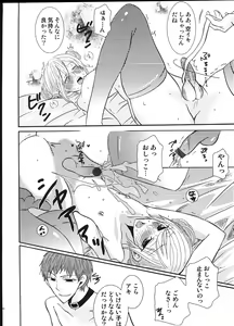 Page 105 of Sweet Maple Boys - Ero Shota 12 - preview thumbnail