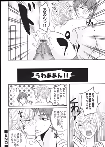 Page 107 of Sweet Maple Boys - Ero Shota 12 - preview thumbnail
