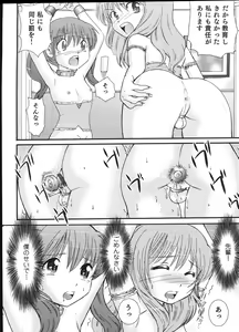 Page 115 of Sweet Maple Boys - Ero Shota 12 - preview thumbnail