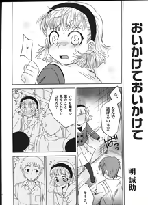 Page 121 of Sweet Maple Boys - Ero Shota 12 - preview thumbnail