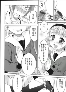 Page 127 of Sweet Maple Boys - Ero Shota 12 - preview thumbnail