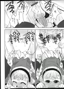 Page 131 of Sweet Maple Boys - Ero Shota 12 - preview thumbnail
