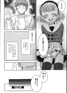 Page 135 of Sweet Maple Boys - Ero Shota 12 - preview thumbnail