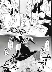 Page 141 of Sweet Maple Boys - Ero Shota 12 - preview thumbnail