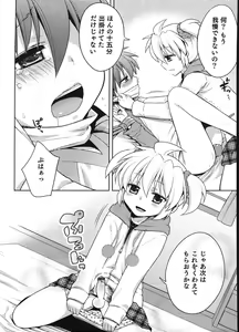 Page 159 of Sweet Maple Boys - Ero Shota 12 - preview thumbnail