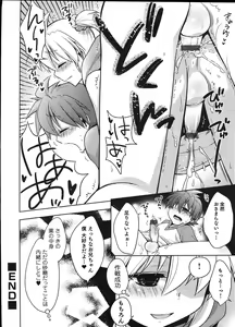 Page 165 of Sweet Maple Boys - Ero Shota 12 - preview thumbnail