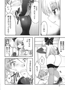 Page 25 of Sweet Maple Boys - Ero Shota 12 - preview thumbnail