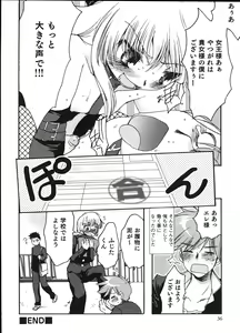 Page 35 of Sweet Maple Boys - Ero Shota 12 - preview thumbnail
