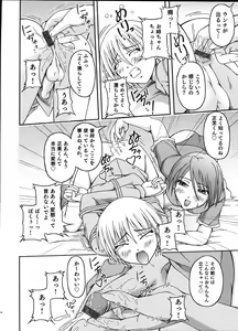 Page 43 of Sweet Maple Boys - Ero Shota 12 - preview thumbnail