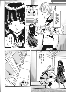Page 53 of Sweet Maple Boys - Ero Shota 12 - preview thumbnail