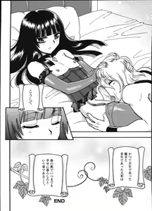 Page 67 of Sweet Maple Boys - Ero Shota 12 - preview thumbnail