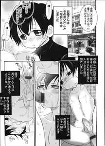 Page 69 of Sweet Maple Boys - Ero Shota 12 - preview thumbnail