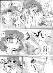 Page 85 of Sweet Maple Boys - Ero Shota 12 - preview thumbnail