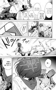 Page 15 of Yoake Mae ga Ichiban Kurai | 동트기 전이 가장 어둡다 - preview thumbnail