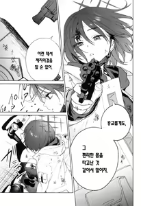 Page 16 of Yoake Mae ga Ichiban Kurai | 동트기 전이 가장 어둡다 - preview thumbnail