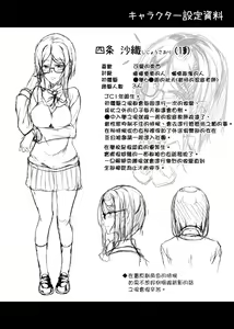 Page 65 of JC DeliHeal | Un Club Particolare - preview thumbnail